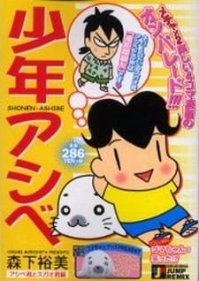 Shounen Ashibe 2 an 5.92 Rating