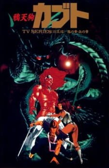 Karasu Tengu Kabuto an 6.69 Rating