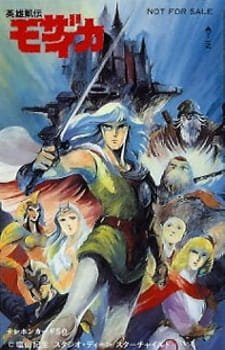 Eiyuu Gaiden Mozaicka an 5.96 Rating