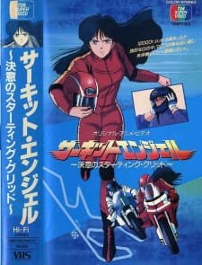 Circuit Angel: Ketsui no Starting Grid an 5.5600000000000005 Rating