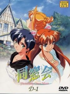 Dousou Kai an 5.8100000000000005 Rating