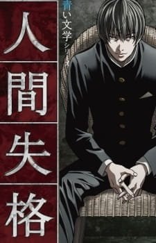 Ningen Shikkaku: Director’s Cut-ban an 7.54 Rating