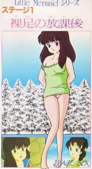 Suashi no Houkago an 5.03 Rating
