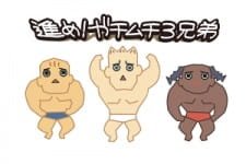 Susume! Gachimuchi Sankyoudai an 4.93 Rating