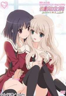 Sono Hanabira ni Kuchizuke wo: Anata to Koibito Tsunagi an 7.33 Rating