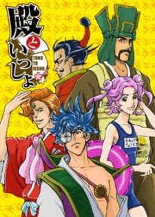 Tono to Issho: Ippunkan Gekijou an 6.26 Rating