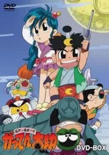 Edokko Boy: Gatten Tasuke an 6.16 Rating