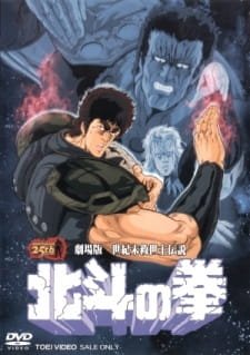 Hokuto no Ken Movie an 7.27 Rating