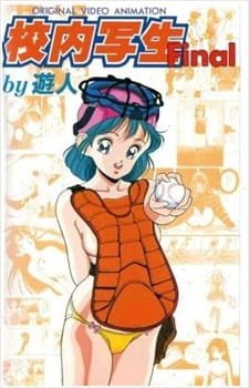 Kounai Shasei an 6.1 Rating