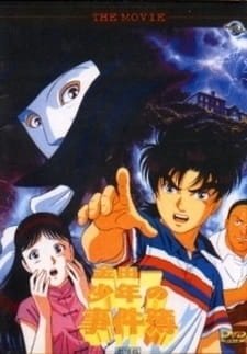 Kindaichi Shounen no Jikenbo Movie 1: Operazakan – Aratanaru Satsujin an 7.15 Rating