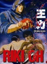 Riki-Oh: Toukatsu Jigoku an 6.06 Rating