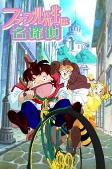 Fabre-sensei wa Meitantei an 6.39 Rating