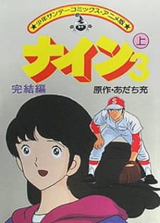 Nine: Kanketsu-hen an 6.06 Rating