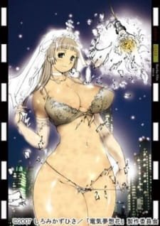 Denki Musou Hana an 4.95 Rating