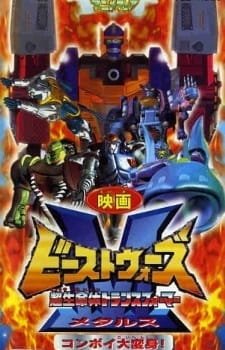 Chou Seimeitai Transformers Beast Wars Metals: Convoy Daihenshin! an 5.9 Rating