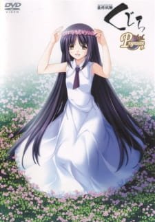 Saishuu Shiken Kujira Progressive an 6.2 Rating