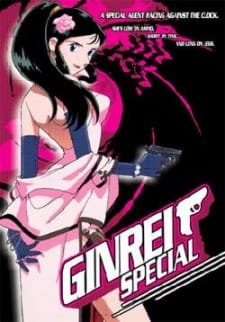 Giant Robo Gaiden Ginrei an 6.12 Rating