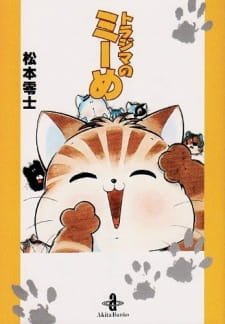 Torajima no Miime an 6.26 Rating