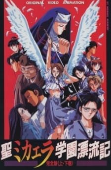 Sei Michaela Gakuen Hyouryuuki an 4.86 Rating