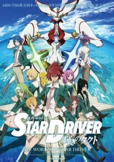Star Driver: Kagayaki no Takuto an 7.28 Rating