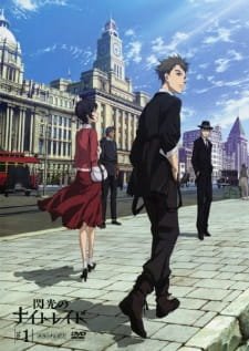 Senkou no Night Raid Specials an 6.92 Rating