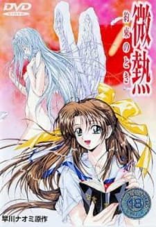 Binetsu: Yakusoku no Toki an 4.96 Rating