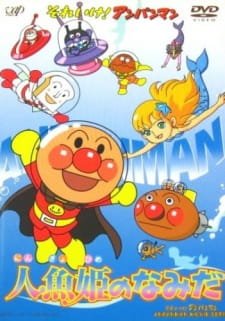Sore Ike! Anpanman: Ningyohime no Namida an 6.02 Rating