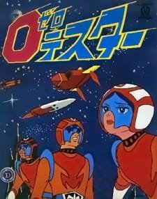 Zero Tester: Chikyuu wo Mamore! an 5.12 Rating