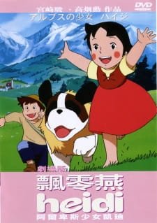 Alps no Shoujo Heidi (1979) an 6.95 Rating