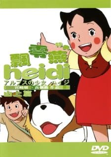 Alps no Shoujo Heidi: Alm no Yama-hen an 6.55 Rating