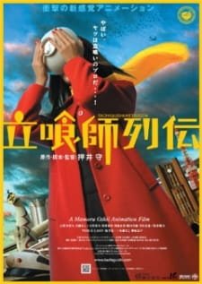 Tachiguishi Retsuden an 5.55 Rating