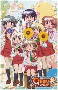 Hidamari Sketch x ☆☆☆ Specials an 7.86 Rating