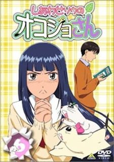 Shiawase Sou no Okojo-san an 6.55 Rating