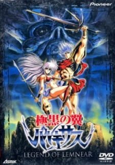 Legend of Lemnear: Kyokuguro no Tsubasa Valkisas an 5.58 Rating