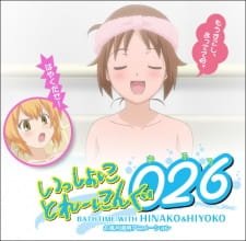 Issho ni Training Ofuro: Bathtime with Hinako & Hiyoko an 4.84 Rating