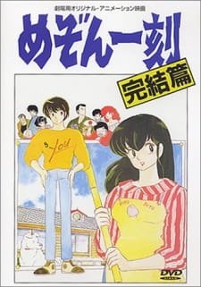 Maison Ikkoku: Kanketsu-hen an 7.37 Rating