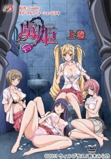 Toriko Hime: Hakudaku Mamire no Reijou an 6.4 Rating