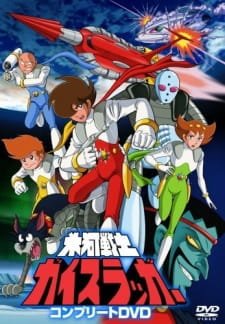 Hyouga Senshi Gaislugger an 6.2 Rating