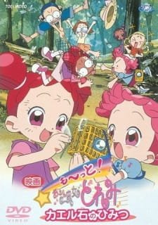 Motto! Ojamajo Doremi: Kaeru Ishi no Himitsu an 7.27 Rating