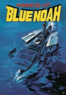 Uchuu Kuubo Blue Noah an 6.67 Rating