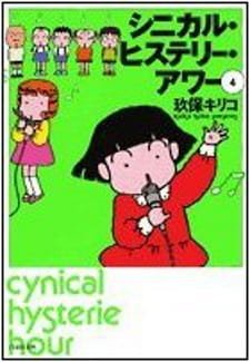 Cynical Hysterie Hour: Utakata no Uta an 5.8100000000000005 Rating