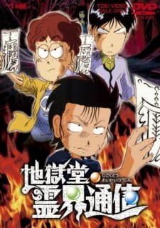 Jigokudou Reikai Tsuushin an 6.3 Rating