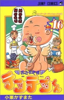 Hanasaka Tenshi Tenten-kun an 6.6 Rating