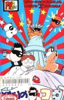 Tonari no Tokoro an 6.7 Rating