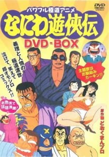 Naniwa Yuukyouden an 5.79 Rating