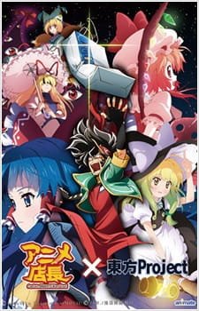 Anime Tenchou x Touhou Project an 6.82 Rating