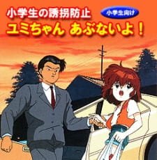 Shougakusei no Yuukai Boushi: Yumi-chan Abunai yo! an 5.43 Rating