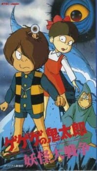 Gegege no Kitarou: Youkai Daisensou an 6.27 Rating