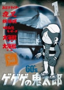 Gegege no Kitarou (1968) an 6.95 Rating