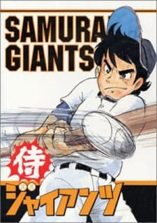 Samurai Giants an 6.45 Rating